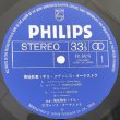 画像2: MASABUMI KIKUCHI + GIL EVANS -  S / T (2)