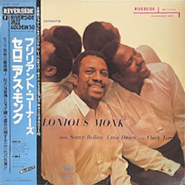 画像1: THELONIOUS MONK -  BRILLIANT CORNERS (1)