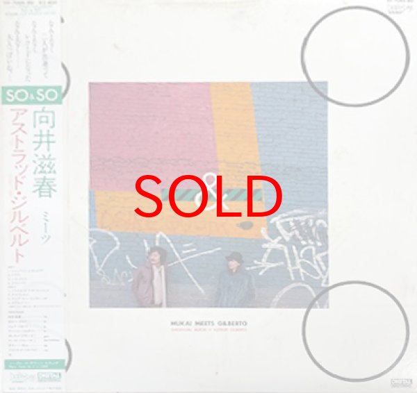 画像1: SHIGEHARU MUKAI + ASTRUD GILBERTO -  SO & SO (1)