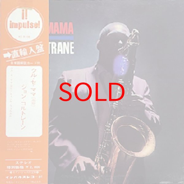 画像1: JOHN COLTRANE -  KULU SE MAMA (1)