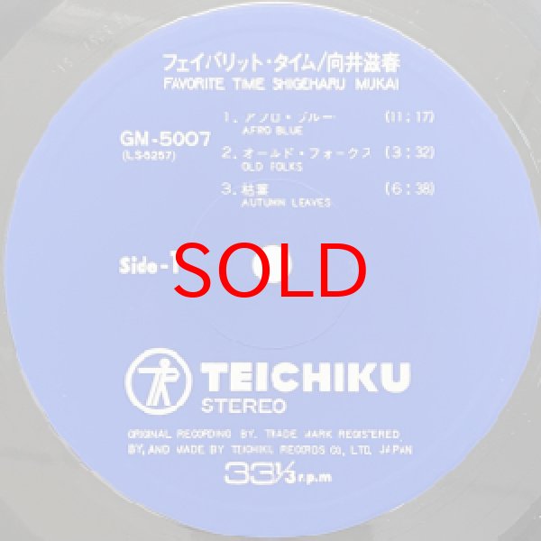 画像2: SHIGEHARU MUKAI -  FAVORITE TIME (2)