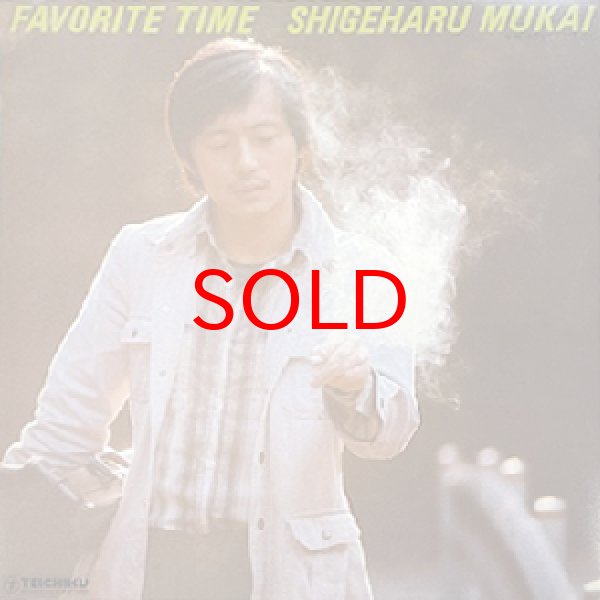 画像1: SHIGEHARU MUKAI -  FAVORITE TIME (1)
