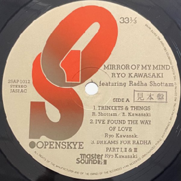 画像2: RYO KAWASAKI -  MIRROR OF MY MIND (2)
