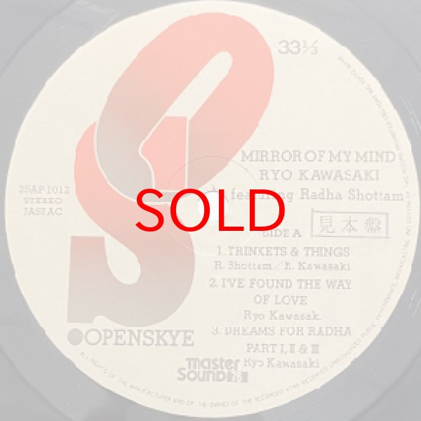 画像2: RYO KAWASAKI -  MIRROR OF MY MIND (2)