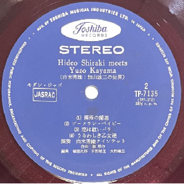 画像2: HIDEO SHIRAKI -  HIDEO SHIRAKI MEETS YUZO KAYAMA (2)