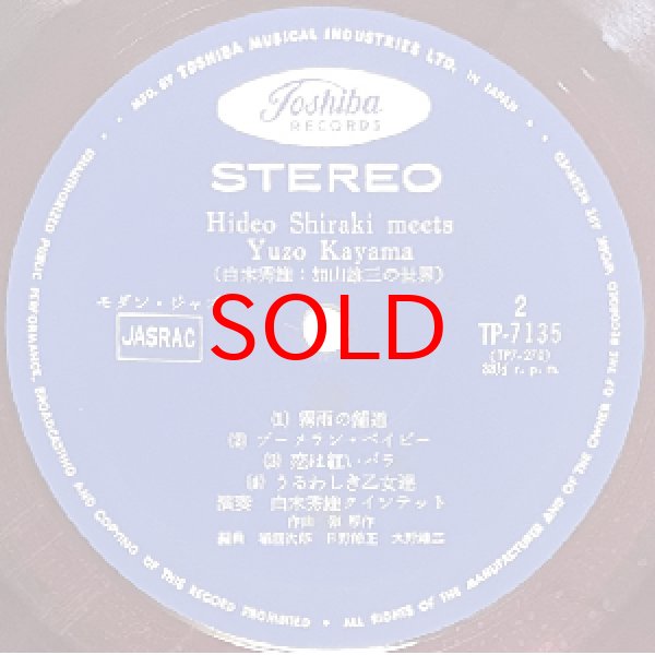 画像2: HIDEO SHIRAKI -  HIDEO SHIRAKI MEETS YUZO KAYAMA (2)