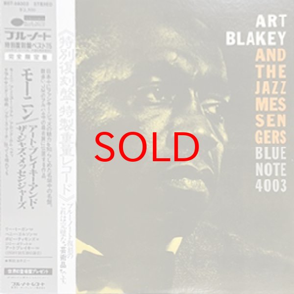 画像1: ART BLAKEY AND THE JAZZ MESSENGERS -  MOANIN' (1)