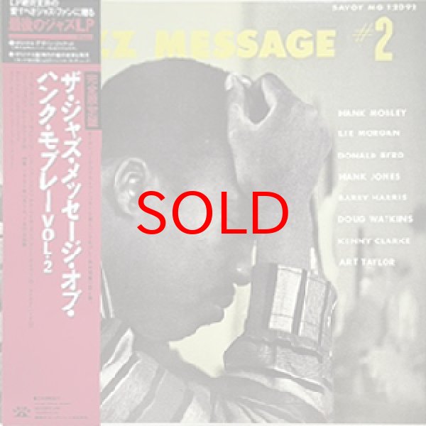 画像1: HANK MOBLEY / LEE MORGAN / DONALD BYRD -  THE JAZZ MESSAGE NO.2 (1)