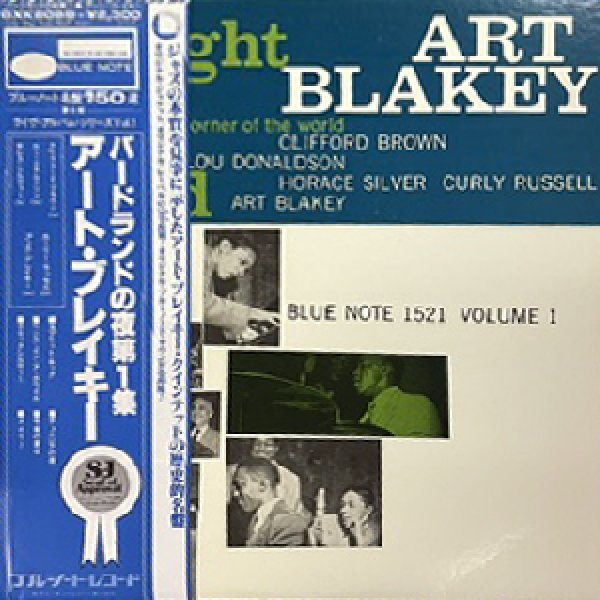 画像1: ART BLAKEY QUNITET -  A NIGHT AT BIRDLAND VOL.1 (1)