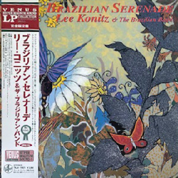 画像1: LEE KONITZ & THE BRAZILIAN BAND -  BRAZILIAN SERENADE (1)