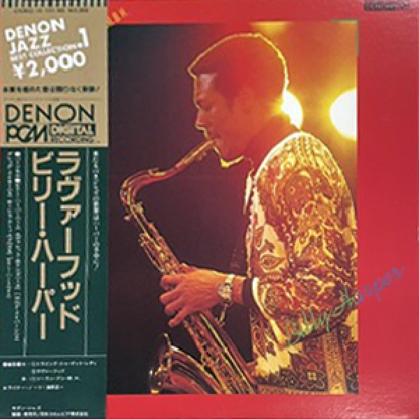 画像1: BILLY HARPER -  SORAN BUSHI, B. H. (1)