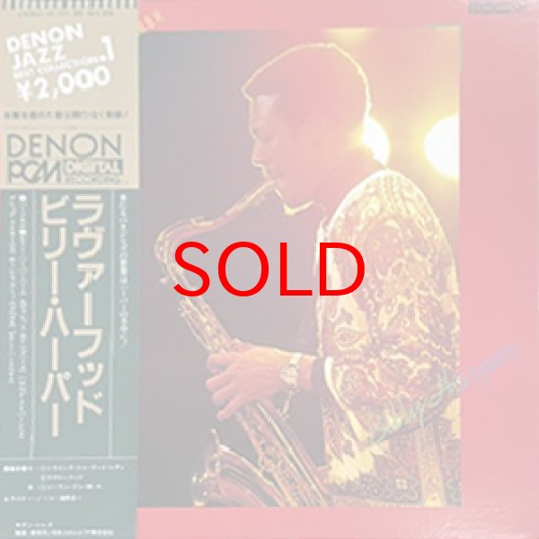 画像1: BILLY HARPER -  SORAN BUSHI, B. H. (1)