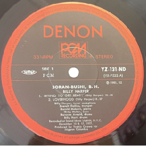画像2: BILLY HARPER -  SORAN BUSHI, B. H. (2)