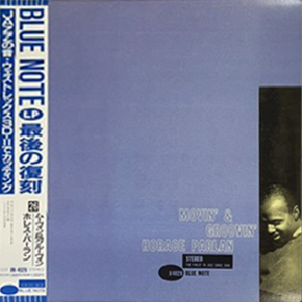 画像1: HORACE PARLAN -  MOVIN' & GROOVIN' (1)