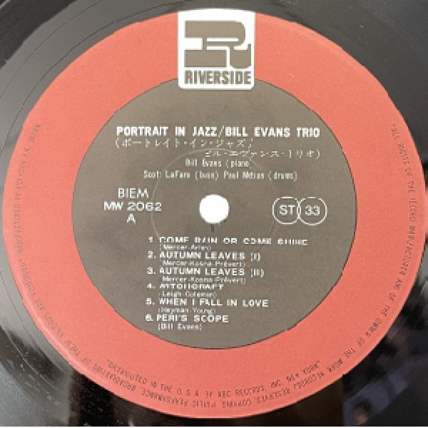 画像2: BILL EVANS TRIO -  PORTRAIT IN JAZZ (2)