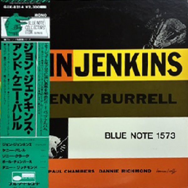 画像1: JOHN JENKINS -  JOHN JENKINS AND KENNY BURRELL (1)