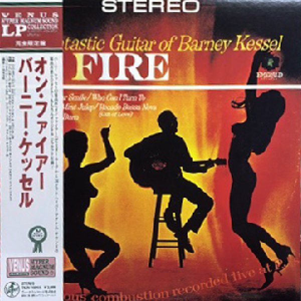画像1: BARNEY KESSEL -  ON FIRE (1)
