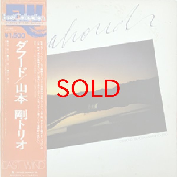 画像1: TSUYOSHI YAMAMOTO TRIO -  DAAHOUD (1)