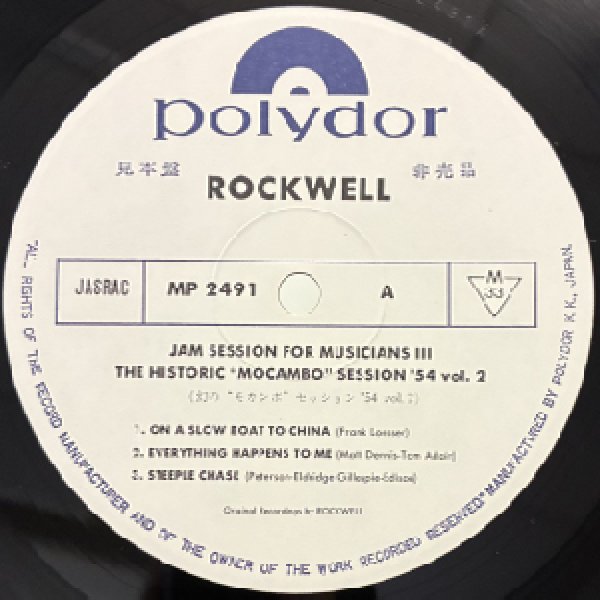 画像2: SHOTARO MORIYASU / SADAO WATANABE / AKIRA MIYAZAWA -  THE HISTORIC MOCAMBO SESSION' 54 VOL.2 (2)