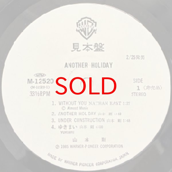 画像2: TSUYOSHI YAMAMOTO -  ANOTHER HOLIDAY (2)