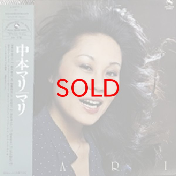 画像1: MARI NAKAMOTO WITH SHOJI YOKOUCHI TRIO / SEXTET -  MARI (1)