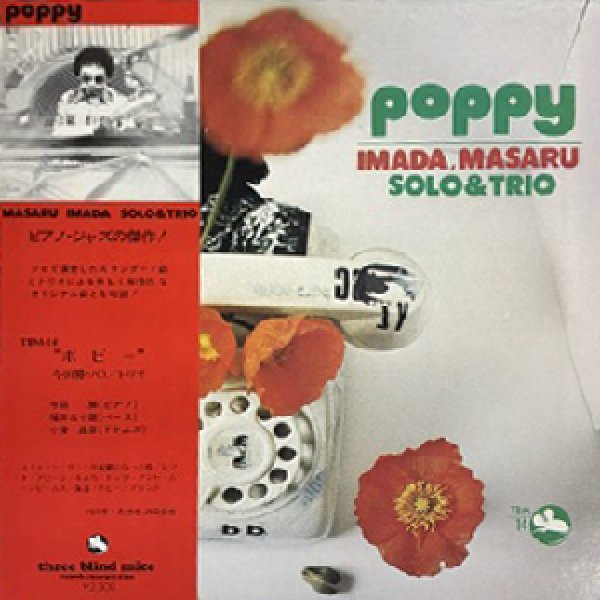 画像1: MASARU IMADA -  POPPY (1)