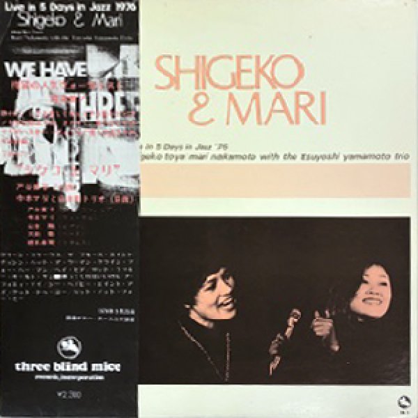 画像1: SHIGEKO TOYA / MARI NAKAMOTO WITH TSUYOSHI YAMAMOTO TRIO -  SHIGEKO & MARI (1)
