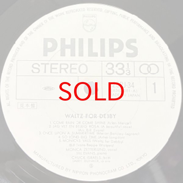 画像2: MONICA ZETTERLUND / BILL EVANS -  WALTZ FOR DEBBY (2)