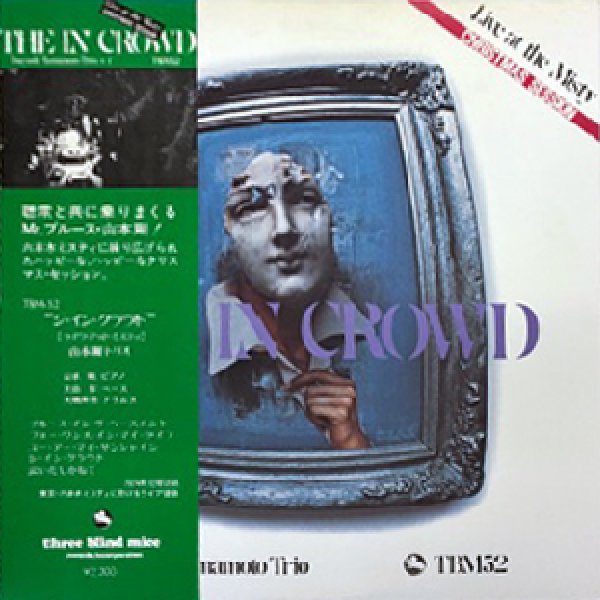画像1: TSUYOSHI YAMAMOTO TRIO -  THE IN CROWD (1)